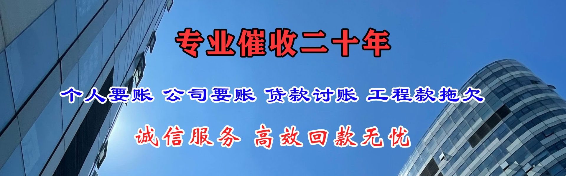 乐安收账公司