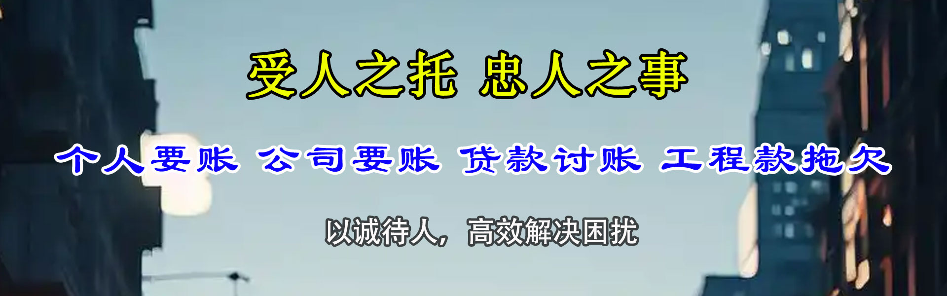乐安收债公司