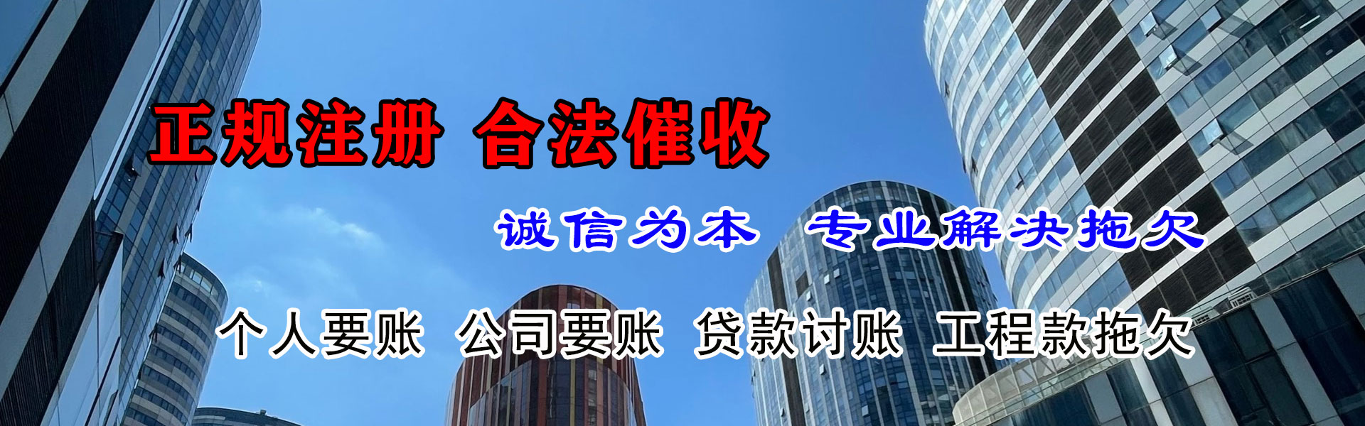 乐安收债公司